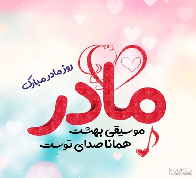 عکس لاکچری برای مادر