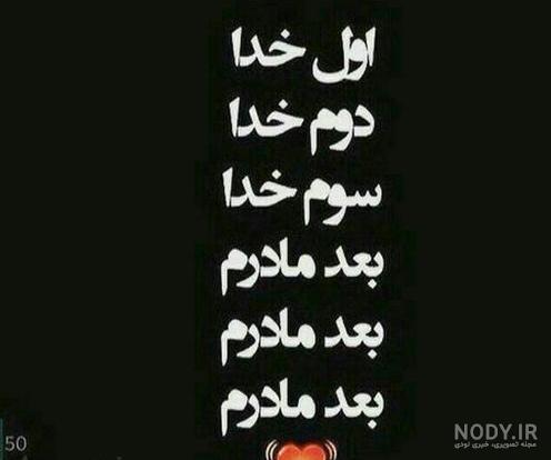 عکس لاکچری مادر