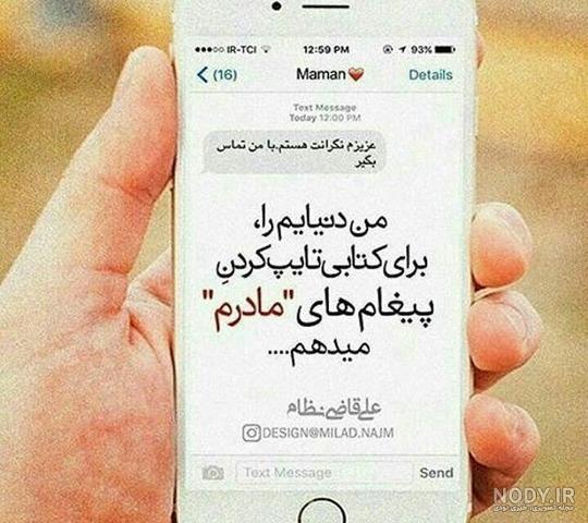 عکس مادر