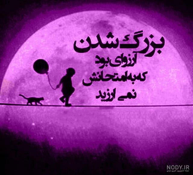 عکس نوشته از خاطرات گذشته عکس نوشته از خاطرات گذشته