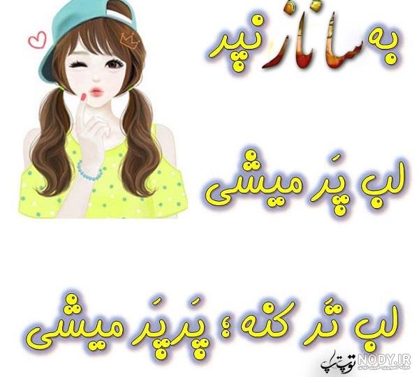 عکس نوشته اسم ساناز به انگلیسی