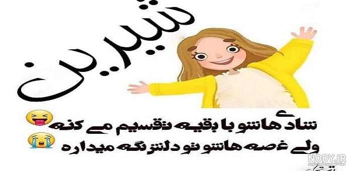 عکس نوشته اسم شیرین به انگلیسی عکس نوشته اسم شیرین به انگلیسی