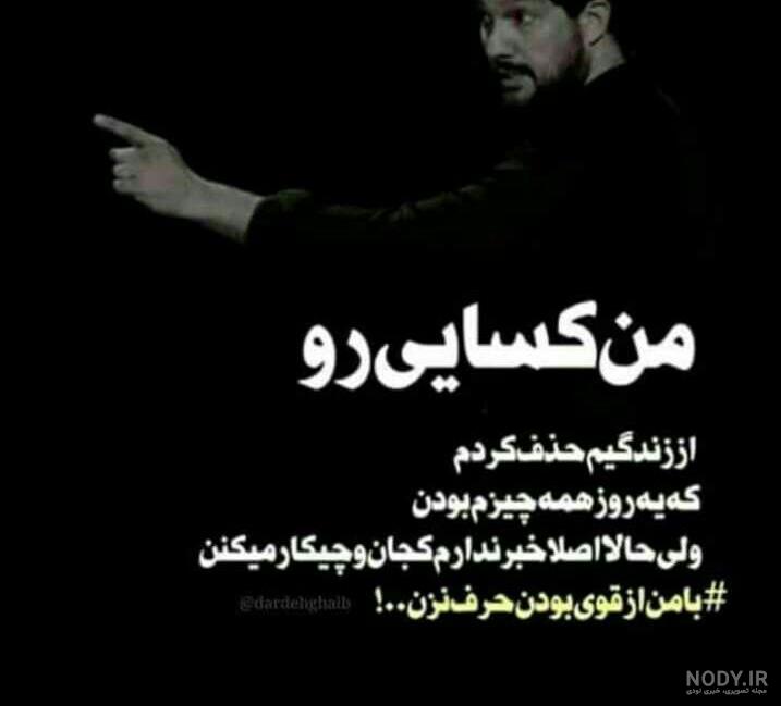 عکس نوشته برای قدرت