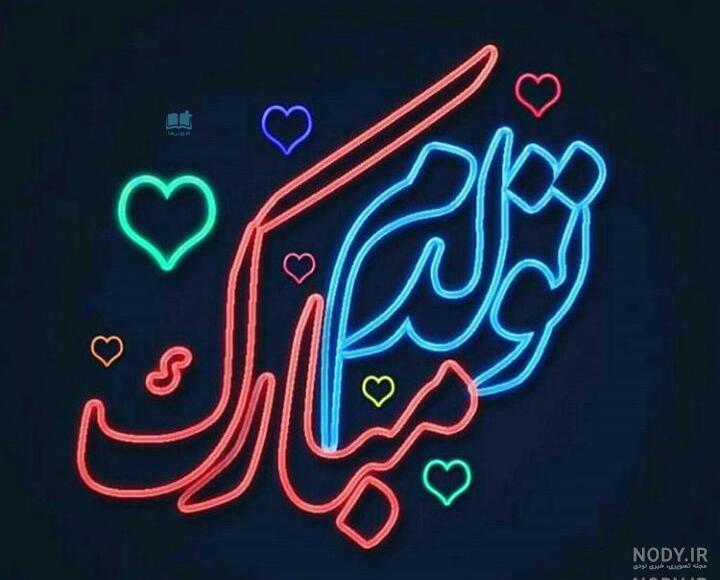 عکس نوشته تولد وانیا