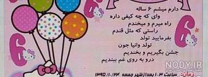 عکس نوشته تولدت مبارک وانیا