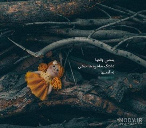 عکس نوشته خاطرات قدیمی عکس نوشته خاطرات قدیمی