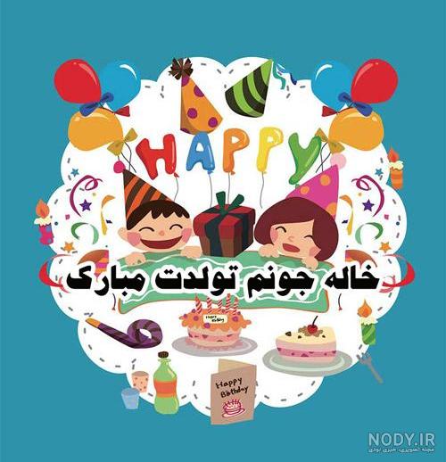 عکس نوشته خاله شدن عکس نوشته خاله شدن