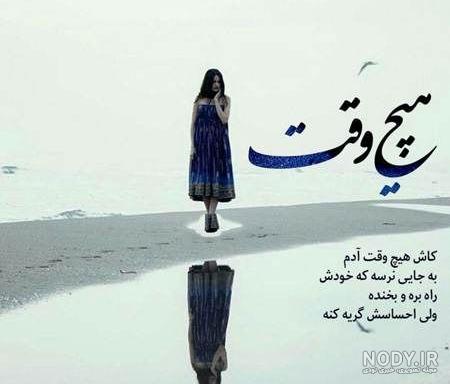 عکس نوشته زیبا عکس نوشته زیبا