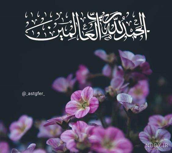 عکس نوشته زیبا