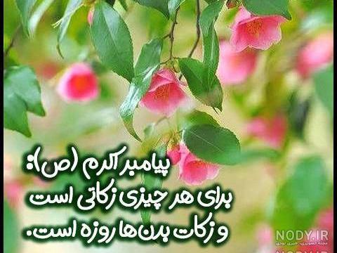 عکس نوشته سحری ماه رمضان