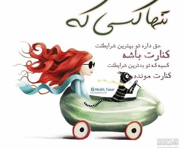 عکس نوشته عاشقانه شاد برای پروفایل عکس نوشته عاشقانه شاد برای پروفایل