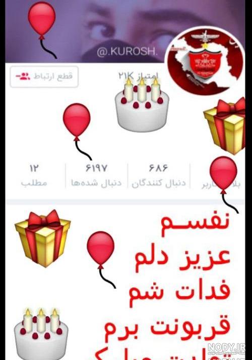 عکس نوشته نفس خاله