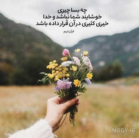 عکس نوشته های آموزنده جدید عکس نوشته های آموزنده جدید