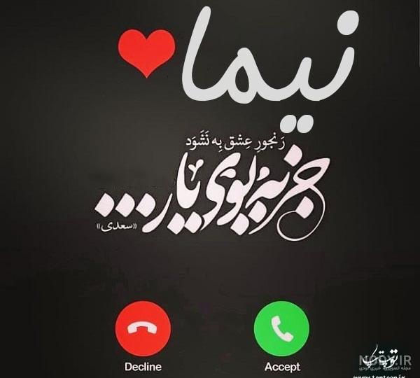 عکس نوشته های اشعار نیما یوشیج عکس نوشته های اشعار نیما یوشیج