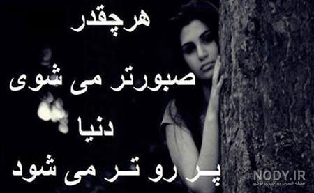 عکس نوشته های شعری غمگین عکس نوشته های شعری غمگین
