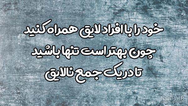 عکس نوشته های فلسفی و آموزنده عکس نوشته های فلسفی و آموزنده