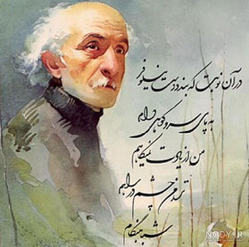 عکس نوشته های مشیری
