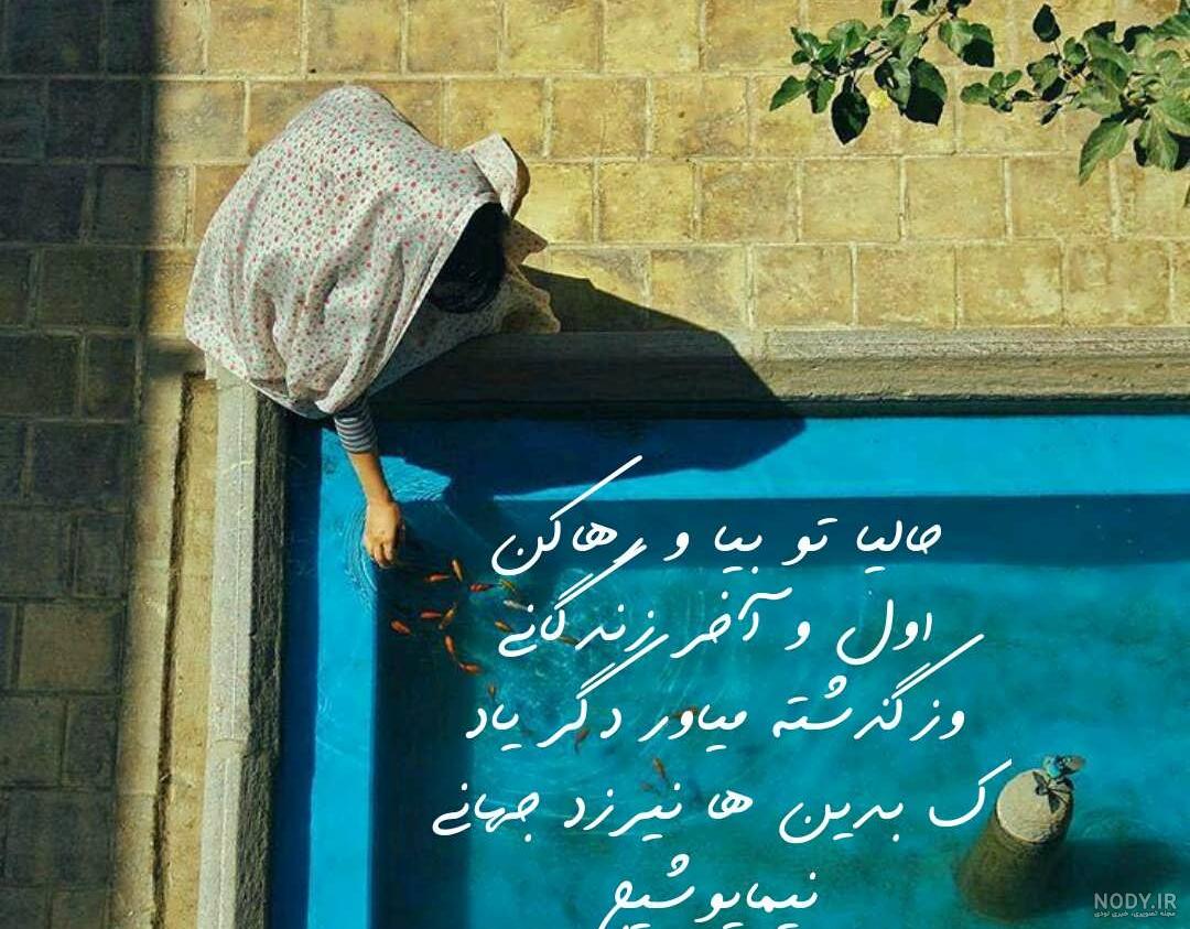 عکس نوشته های نیما