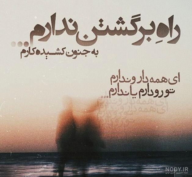 عکس های دل شکسته همراه با متن عکس های دل شکسته همراه با متن
