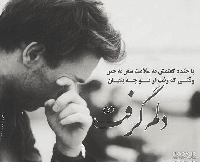 عکس های دل شکسته پسر عکس های دل شکسته پسر