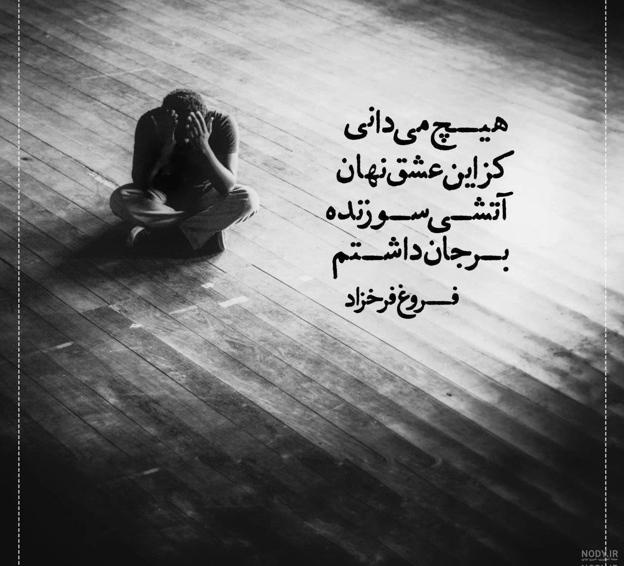 عکس های غمگین ترین شعر دنیا عکس های غمگین ترین شعر دنیا