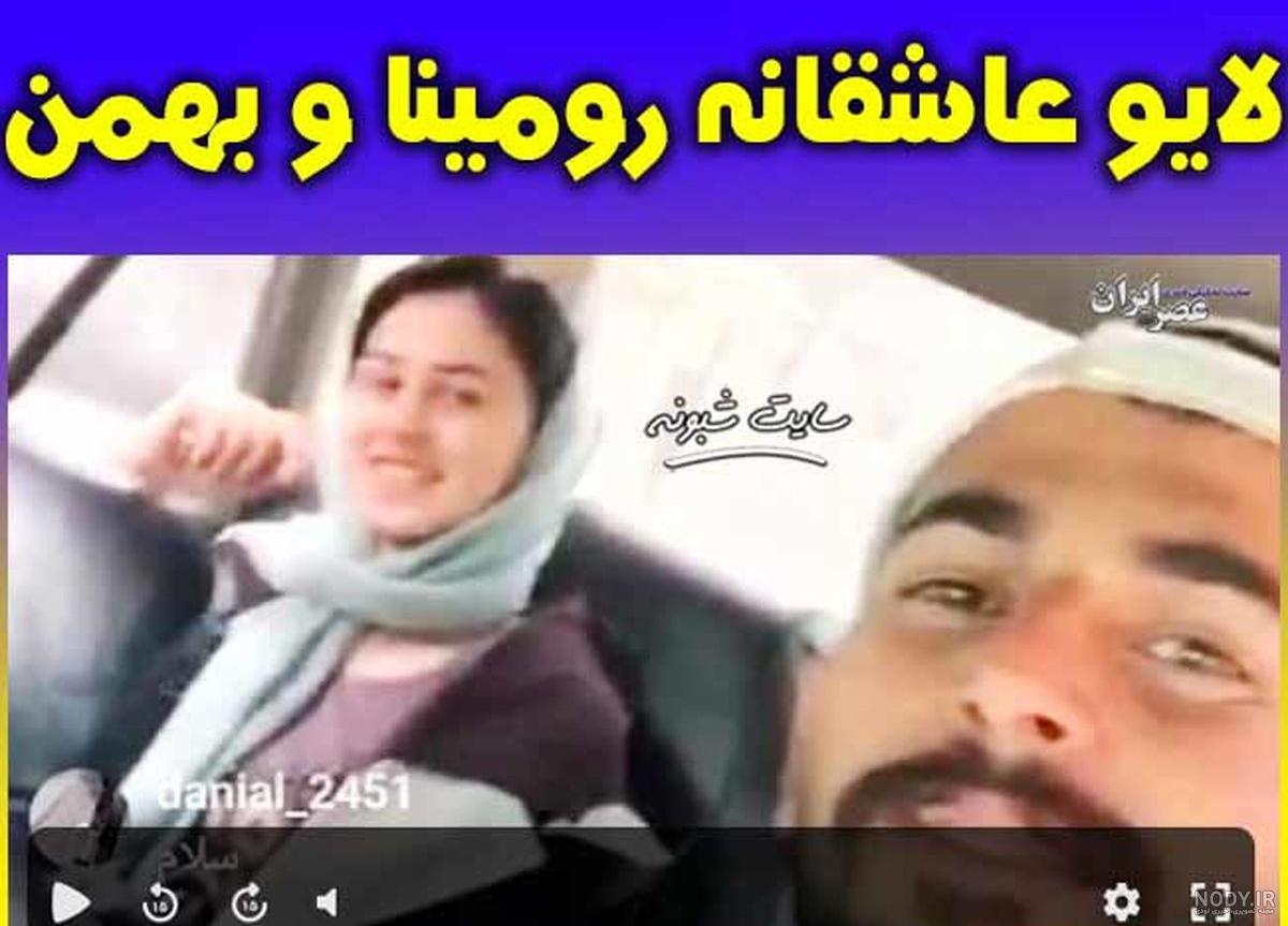 عکس پدر رومینا