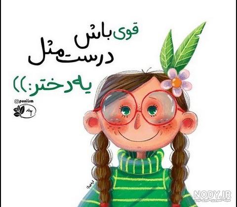 عکس پروفایل دخترونه