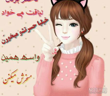 عکس پروفایل کارتونی