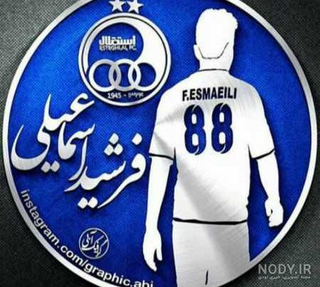 عکس پرچم استقلال و پرسپولیس عکس پرچم استقلال و پرسپولیس