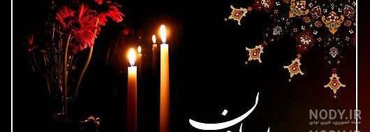 عکس پنجشنبه دلگیر عکس پنجشنبه دلگیر