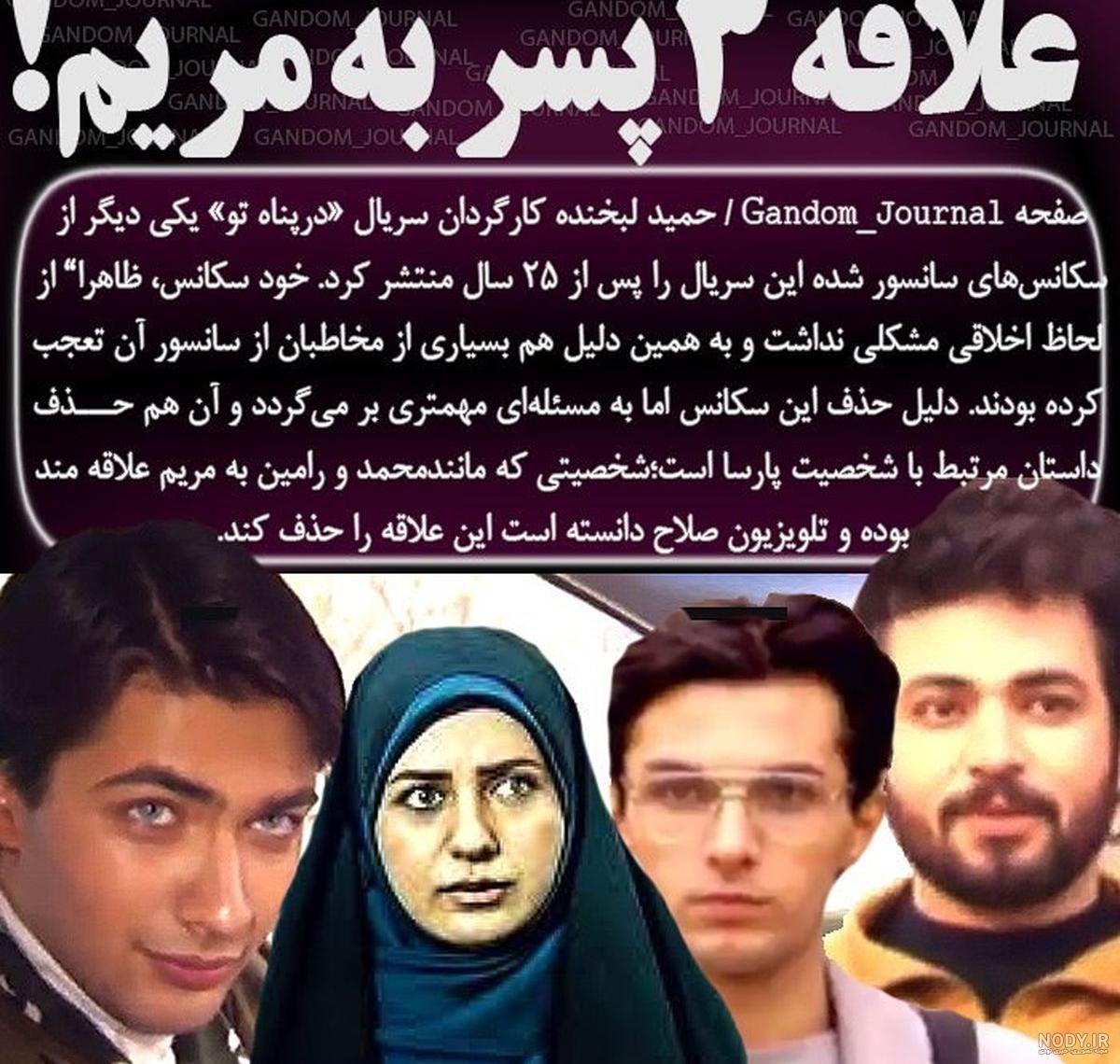 عکس پیری لعیا زنگنه عکس پیری لعیا زنگنه