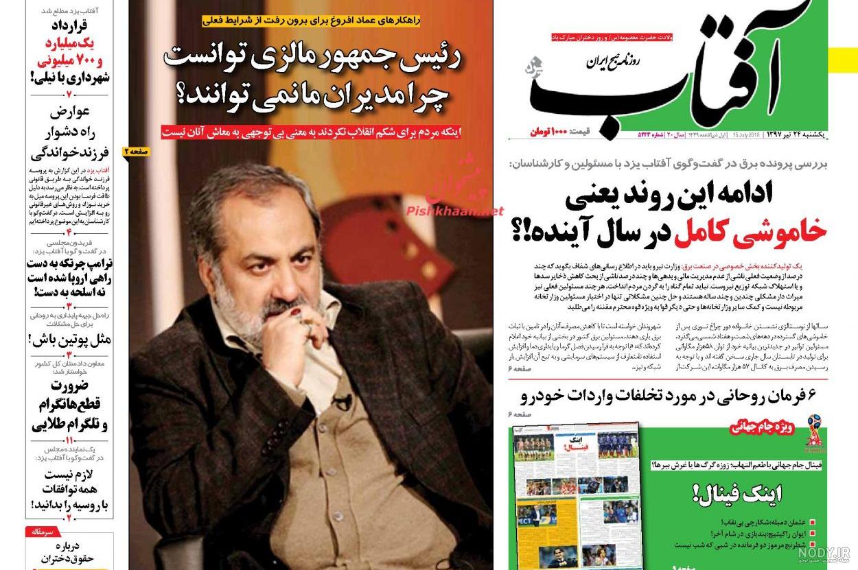عکس پیری لعیا زنگنه عکس پیری لعیا زنگنه