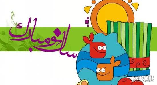 عکس کارتونی عید قربان