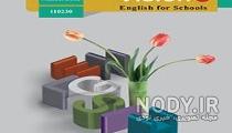 عکس کتاب زبان دهم تجربی عکس کتاب زبان دهم تجربی