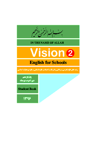 عکس کتاب زبان دهم کاردانش عکس کتاب زبان دهم کاردانش