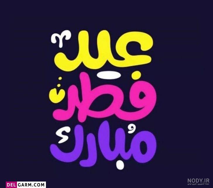 عکس کودکانه دخترانه زیبا