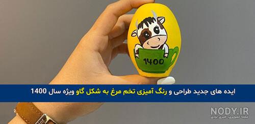 عکس گاو عروسکی