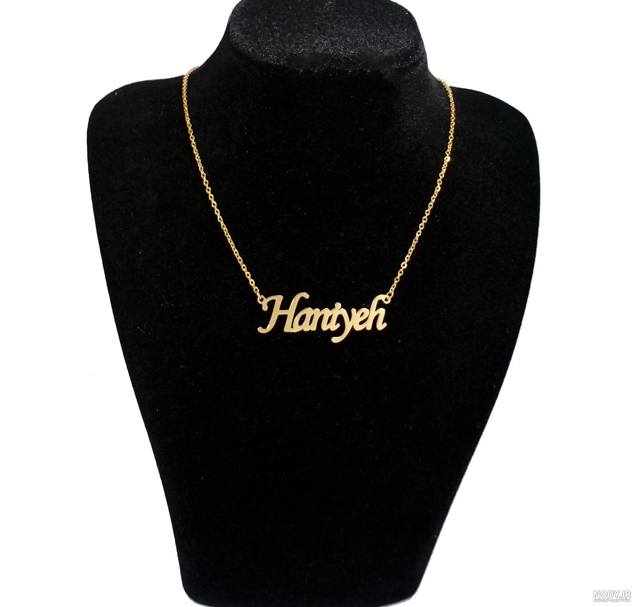 عکس گردنبند هانیه