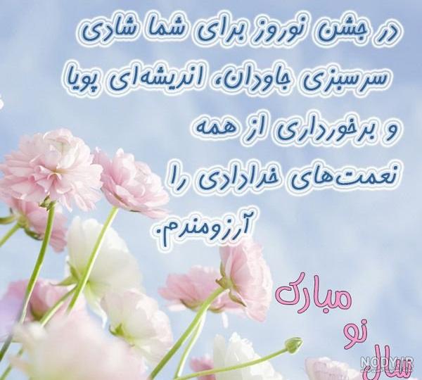 عکسهای قشنگ تبریک سال نو
