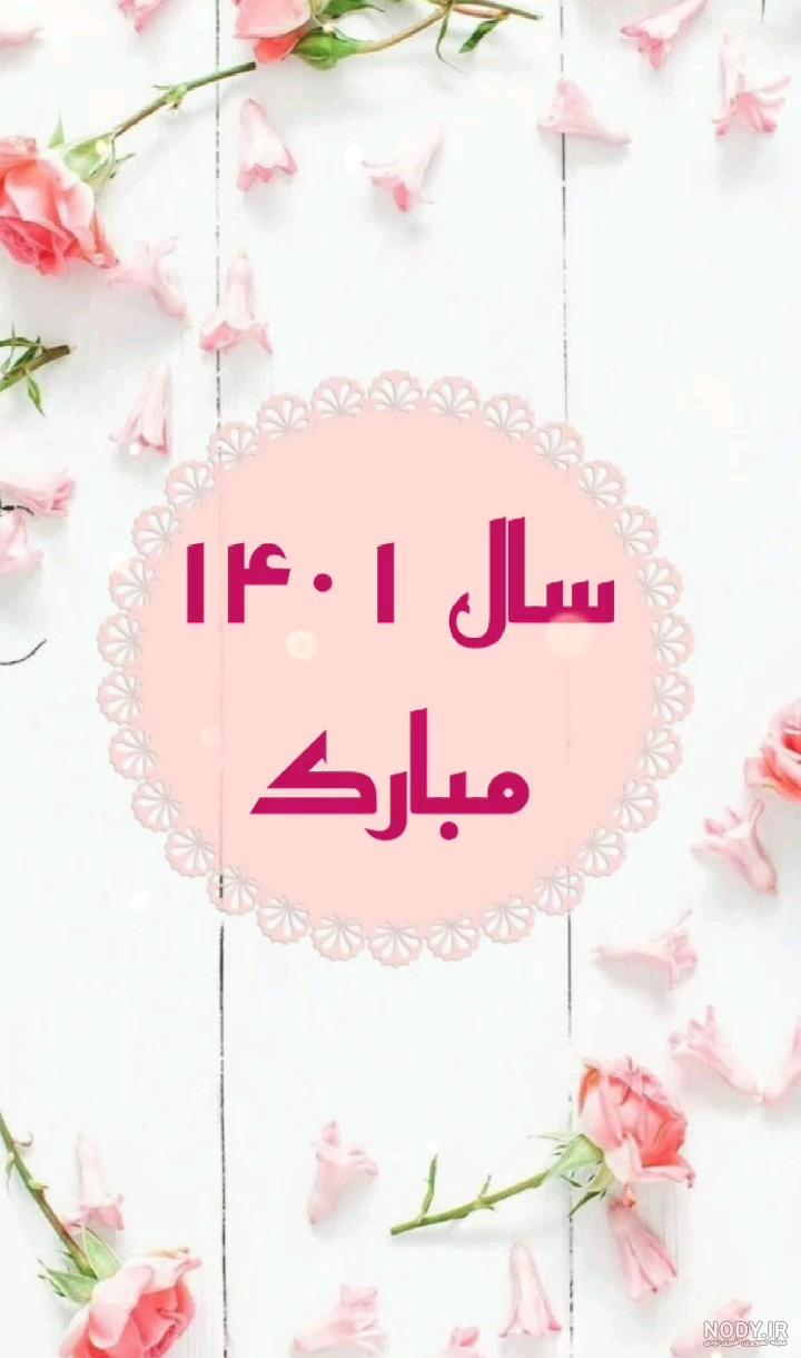 عید چی وقت است عید چی وقت است