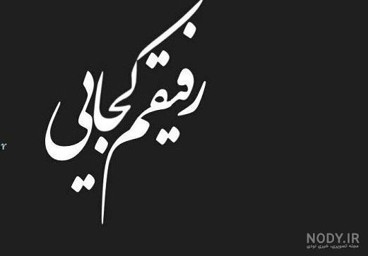 فرم خام گواهی فوت