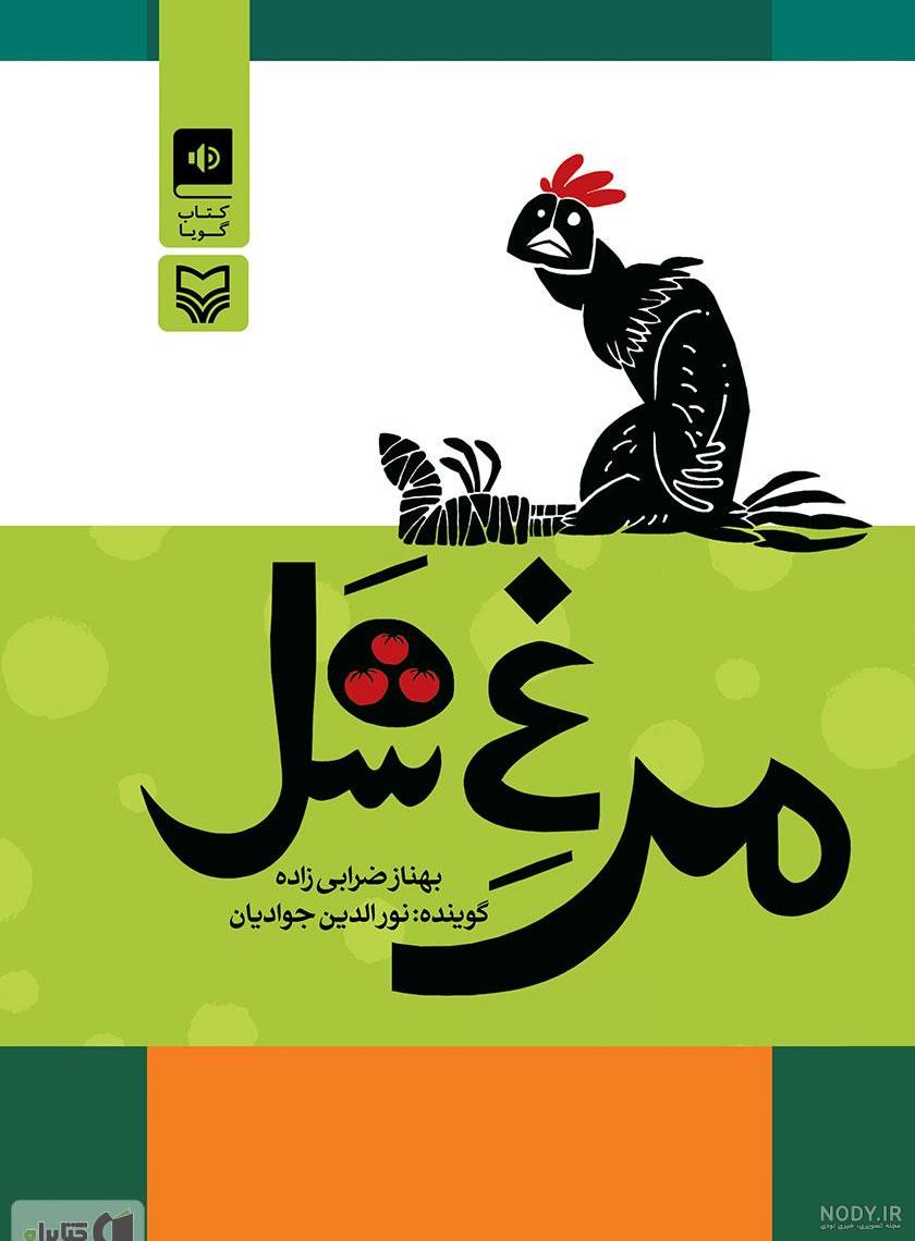 فصل اول دختر شینا فصل اول دختر شینا