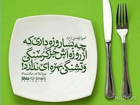 فضیلت ماه رمضان در احادیث