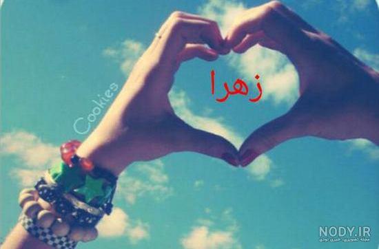 فیلم اسم زهرا با اهنگ