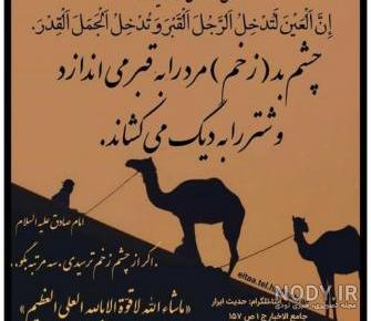 قیمت تابلو چشم نظر