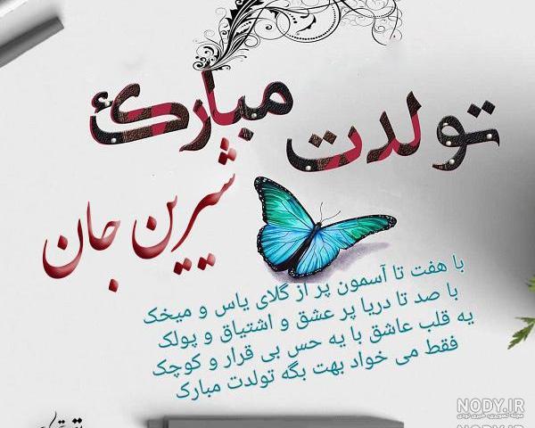 لوگو اسم شیرین لوگو اسم شیرین