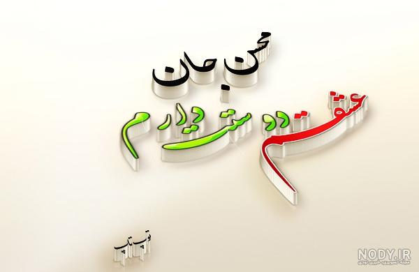 مامان زهره روزت مبارک