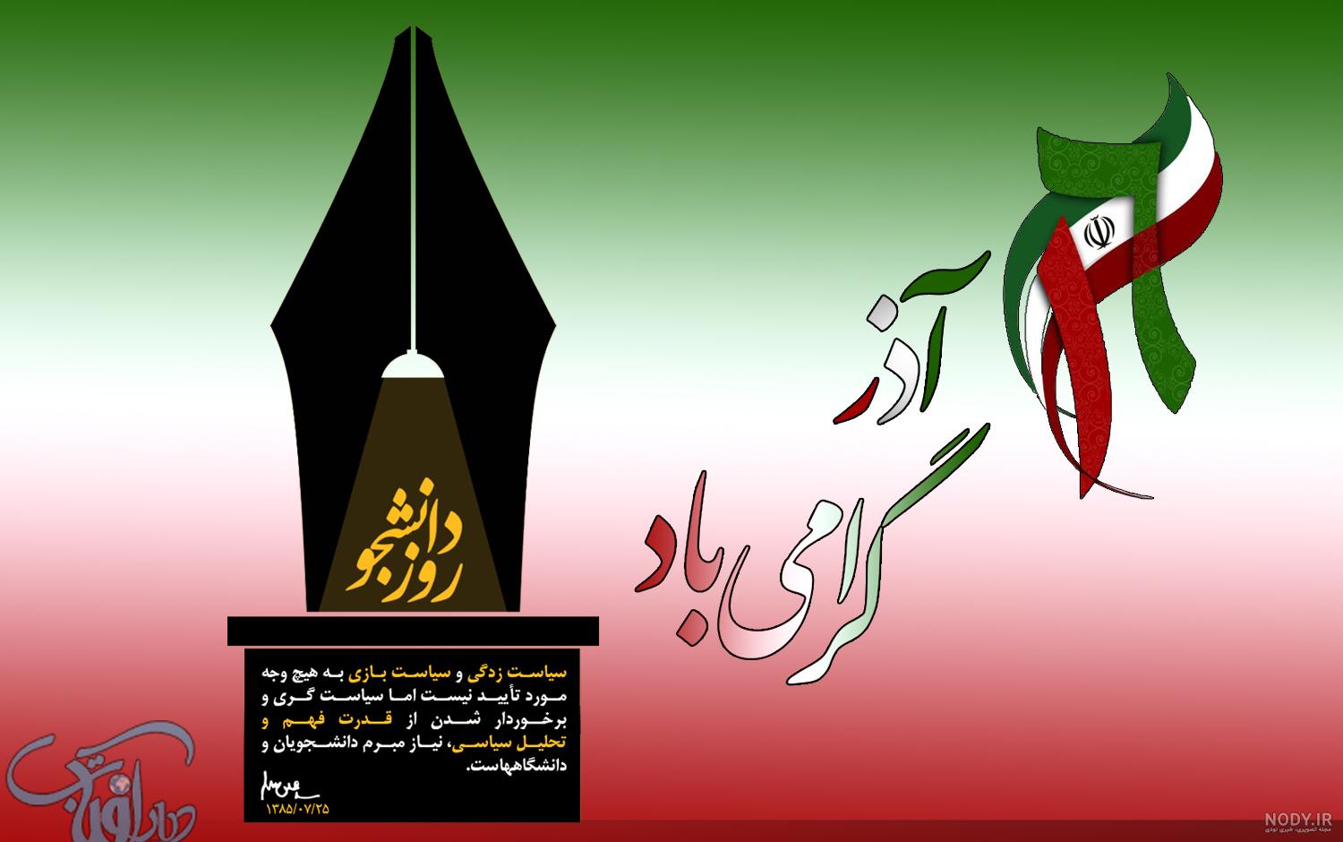 ماک مترو