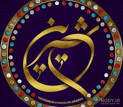 متن شیرین جان تولدت مبارک متن شیرین جان تولدت مبارک