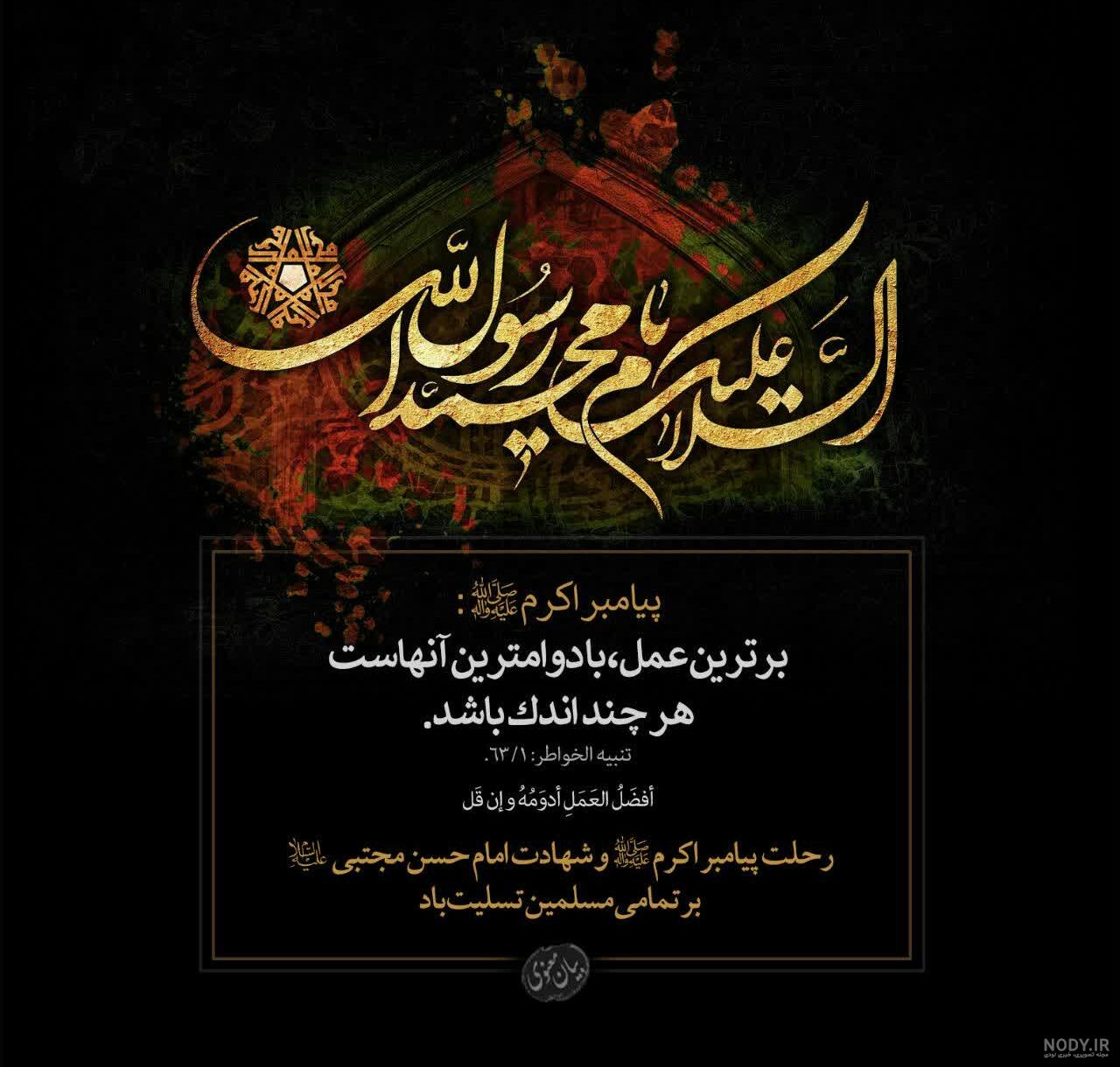 متن کوتاه در مورد رحلت امام خمینی